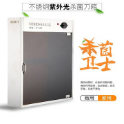 富诚行 FCH JY-510 不锈钢紫外光杀菌消毒箱厨房刀具消毒刀架 豪华款