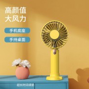 沃品手持多功能小风扇 FA18