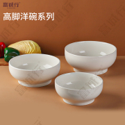 富诚行 陶瓷富诚行 纯白陶瓷 搪瓷碗 怀旧老式洋瓷高脚碗 饭碗 面碗 高脚洋碗  10英寸