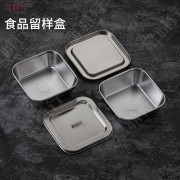 富诚行 食品级304不锈钢食品留样盒学校幼儿园食堂餐厅菜品食物 留样盒 12*12*4.5 2个装