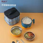 富诚行  304不锈钢保温饭盒上班族便当盒配餐具 蓝黄1500ml配保温袋