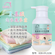 洗得宝 氨基酸内衣洗衣露 500ml/瓶 祛除顽固血渍污渍