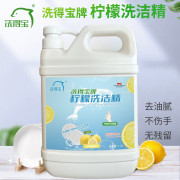 洗得宝 柠檬洗洁精 1.3L/桶 除菌快速去油不伤手