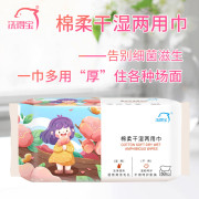 洗得宝 绵柔干湿两用巾 一次性加厚加大洗脸巾 抽取式卸妆洁面擦脸巾60片