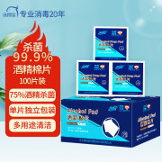 洗得宝 75%酒精棉片 65*30mm 100片/盒 一次性独立包装 消毒酒精湿巾