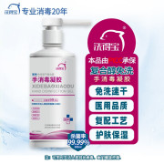 洗得宝 复合醇手消毒凝胶 500ml/瓶 酒精免洗洗手液凝胶款
