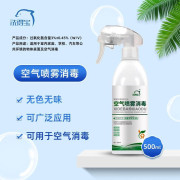 洗得宝 空气喷雾消毒 500ml/瓶 消毒剂