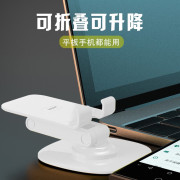 沃品多功能桌面支架  VB23