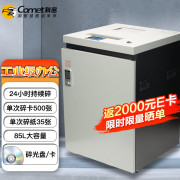 科密 SD-100K 工业型专业碎卡销毁粉碎机 24小时工作 单次500张碎卡入口 可碎纸/卡/光盘