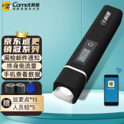 科密(comet) CX07 4G版巡更棒 手机APP实时查看数据 电子巡更系统保安巡更器巡更机 配15个巡更点+5个人员扣