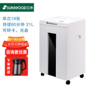 三木 LX618碎纸机 商用办公4级保密粉碎机（单次18张 持续60分钟 21L 可碎光盘、信用卡）