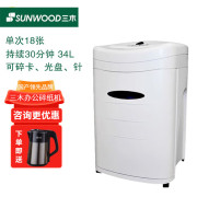 三木碎纸机S918高保密5级保密商用办公文件粉碎机（单次18张 持续10分钟 34L 可碎光盘、卡）
