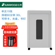 三木 海王星碎纸机五级保密多功能长时间（单次15张 持续60分钟 30L 可碎纸、卡、光盘、订书钉）