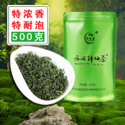 万季香贵州茶叶遵义绿茶凤冈锌硒茶新茶袋装高山云雾春茶散装500克