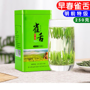 百春莱 贵州雀舌250克湄潭翠芽新茶明前特级遵义茶叶炒青绿茶散装 250g