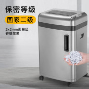 科密 S-610D 国家二级保密认证专业销毁碎纸机 中大型高保密办公商用粉碎机（10张 30分钟 31L 碎卡光盘