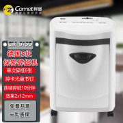 科密 碎纸机CM-615D 德国5级高保密 办公家用商用 文件碎纸机 小颗粒纸张粉碎机 全自动碎纸 【可碎纸、卡、光盘、书钉】