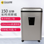 科密碎纸机17D四级保密150分钟长时间碎纸 文件粉碎机（单次17张 28L 可碎纸 光盘 信用卡）