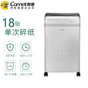 科密金刚王碎纸机大型商业办公碎纸机大容量粉碎机(可持续15分钟 单次18张 32L 可碎卡、光盘）