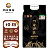 邻家饭香 五常大米 稻花香2号 2.5kg/袋 国家地理标志农产品 龙凤山核心产区黑土地种植 LJFX78