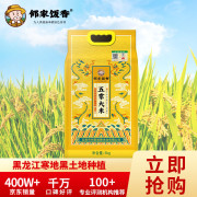 邻家饭香 五常大米 稻花香2号 5kg/袋 龙年生肖款 国家地理标志农产品黑土地种植 LJFX91