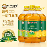 邻家饭香 压榨一级浓香花生油 5L/桶 LJFX176
