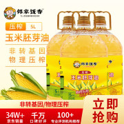 邻家饭香 压榨一级玉米胚芽油 非转基因 5L/桶 LJFX135-Y