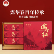 中卡 满堂红.正山小种