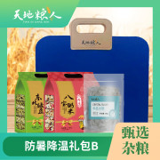 天地粮人 防暑降温礼包B  3746g