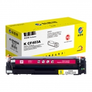 科思特（KST） CF403A专业版 1300页 适用佳能iC MF635Cx iC MF633Cdw iC MF631Cn 兼容佳能CRG045-M 惠普 CF403A 201A 硒鼓 红色 （计价单位：支）