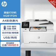 惠普（HP） M281fdn 最大幅面：A4 标配 彩色激光打印机 白色 （计价单位：台）