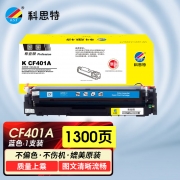 科思特（KST） CF401A/CRG045专业版 1300页 适用佳能 iC MF635Cx/iC MF633Cdw/iC MF631Cn 硒鼓 蓝色 （计价单位：支）