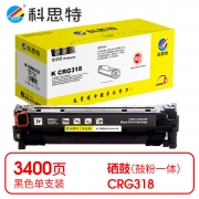 科思特（KST） CRG318专业版 3400页 适用Canon LBP 7200 7600 7660 7680/MF 8330 8340 8350 8360 硒鼓 黑色 （计价单位：个）