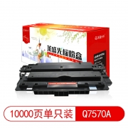 莱盛光标 LSGB-Q7570A 10000页 适用于 HP LJ-M5025/M5035 硒鼓 黑色 （计价单位：支）