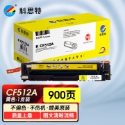 科思特（KST） CRG318专业版 2900页 适用Canon LBP 7200 7600 7660 7680/MF 8330 8340 8350 8360 硒鼓 黄色 （计价单位：个）