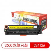 莱盛光标 LSGB-CE412A 2600页 适用：HP Pro 300/400 color MFP M375nw/M451nw/M451dn 粉盒 黄色 （计价单位：支）