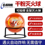 战术国度  1.3kg 含支架 支架式灭火弹  （计价单位：个）
