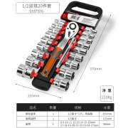 卡夫威尔 SS3732G 20件套 1/2大飞12.5mm  棘轮扳手套装  （计价单位：套）