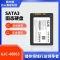 捌木熊 GJC-40063 SATA3.0高速固态硬盘 512G单位（个）