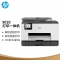 惠普（HP） 9020 A4 自动双扫双打 无线 彩色喷墨打印机 白色 （计价单位：台）