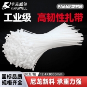 卡夫威尔 OT3328 12.4*1000mm 20支装  自锁式尼龙扎带 白色 （计价单位：包）
