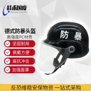 战术国度 M88  带面罩 德式防暴头盔 黑色 （计价单位：个）