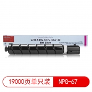 莱盛光标 LSGB-NPG-67M 19000页 适用于 CANON IMAGE RUNNER ADVANCE C3320L/C3530/C3525/C3520/C3330 粉盒 红色 （计价单位：支）