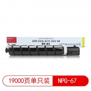 莱盛光标 LSGB-NPG-67Y 19000页 适用于 CANON IMAGE RUNNER ADVANCE C3320L/C3530/C3525/C3330/3325 粉盒 黄色 （计价单位：支）