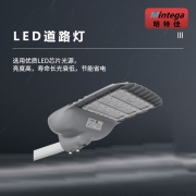 明特佳（Mintega） NZLD9700A-L180 180W LED道路灯 灰色(套）