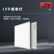 明特佳（Mintega） NZMD9800-L48 48W LED面板灯 白色(套）