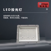 明特佳（Mintega） NZTD9203-L150 150W LED投光灯 灰色(套）