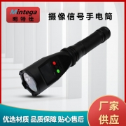 明特佳-Mintega BSX7128 摄像信号手电筒 3W 黑色 （单位：套）