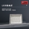 明特佳（Mintega） NZTD9203-L100 100W LED投光灯 灰色(套）