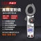 华盛昌（CEM）NH356H数字钳形表 全自动数显交流电流表 高精度真有效值电流表 多用表万能表（单位：套）